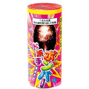 ド派手ボンバー