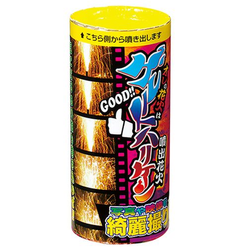 グレートハリケーン