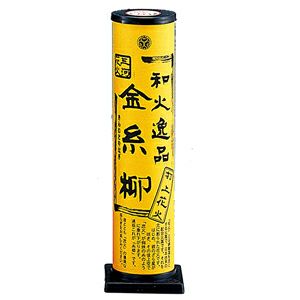 三河花火和火逸品金糸柳