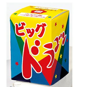 ビッグドラゴン