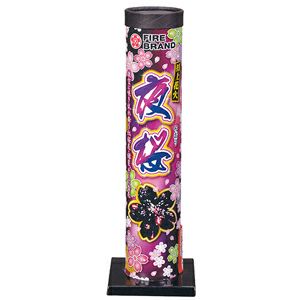 夜桜（やおう）