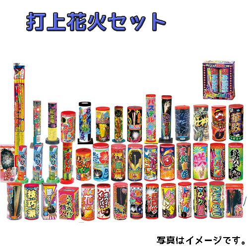 打上花火セット12