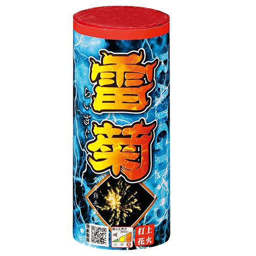 雷菊(らいぎく)